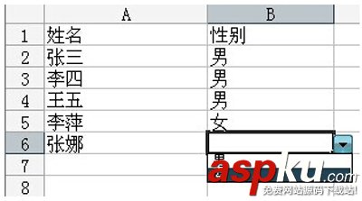 Excel表格下拉菜单怎么做？