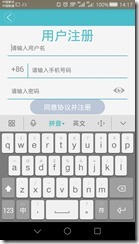 页面未随软键盘上升及android隐藏软键盘总结