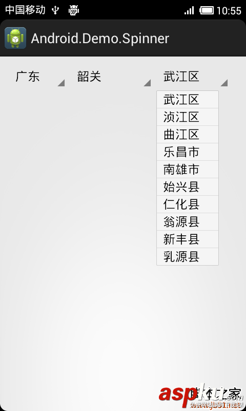 Android实现三级联动下拉框 下拉列表spinner的实例代码