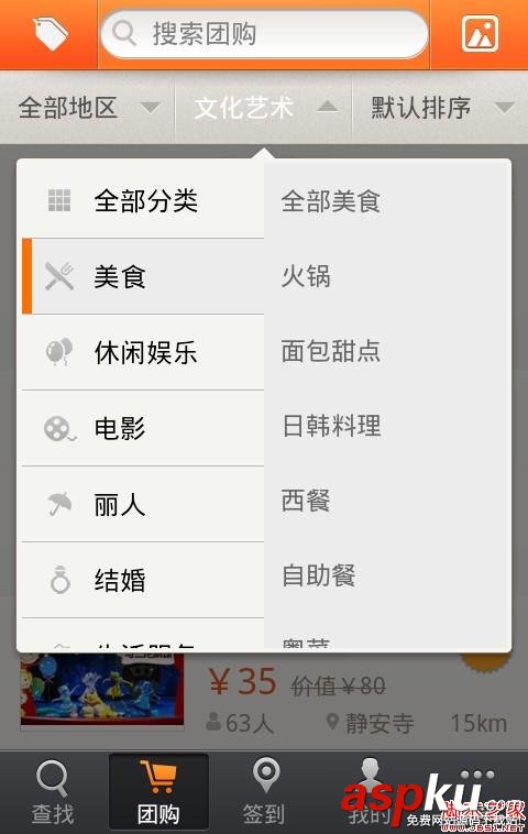 android二级listview列表实现代码