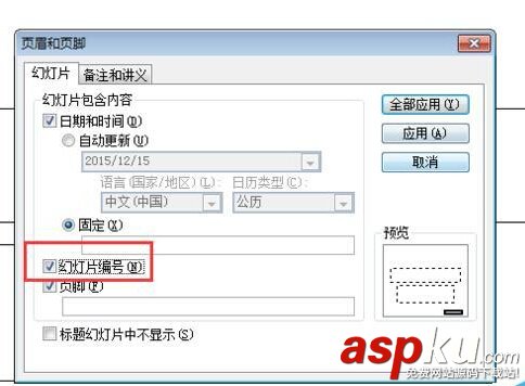 PPT幻灯片不能添加页码该怎么办呢?