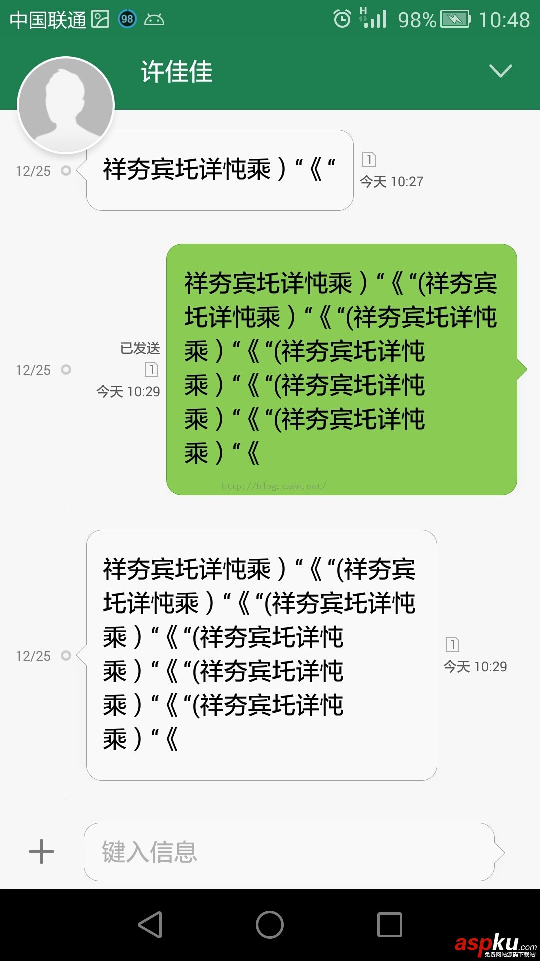 Android实现短信加密功能（发送加密短信、解密本地短信）