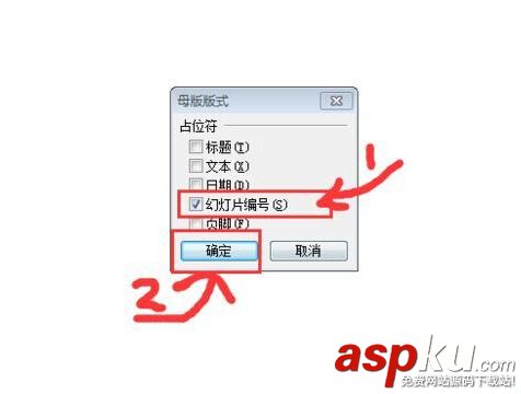 PPT幻灯片不能添加页码该怎么办呢?
