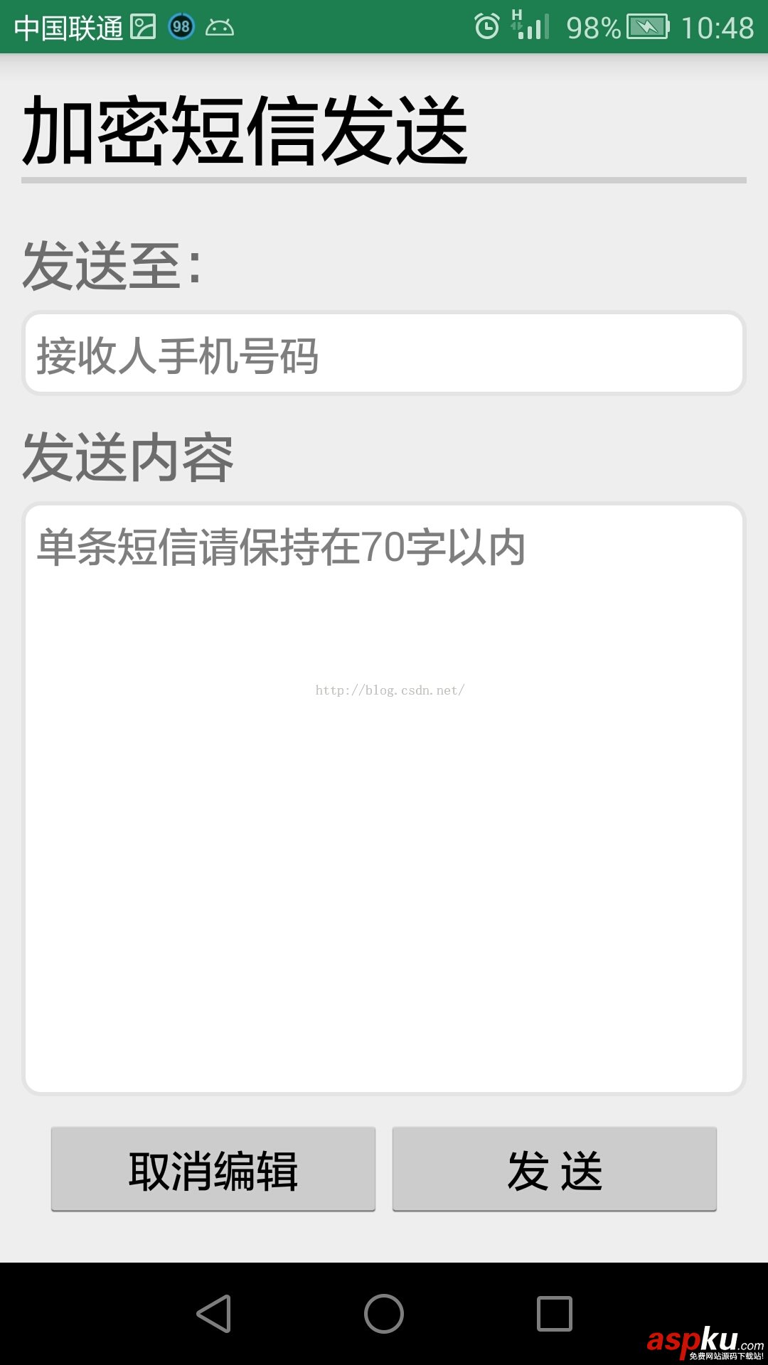 Android实现短信加密功能（发送加密短信、解密本地短信）