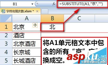 如何用Excel统计某字符或关键字出现次数