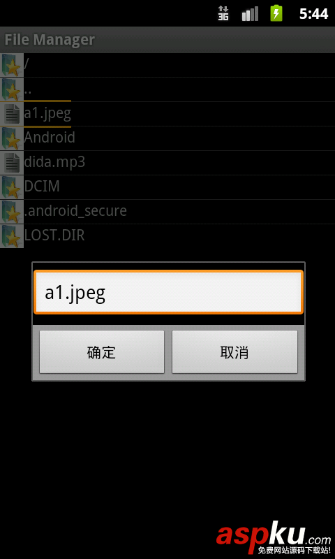 Android开发之简单文件管理器实现方法