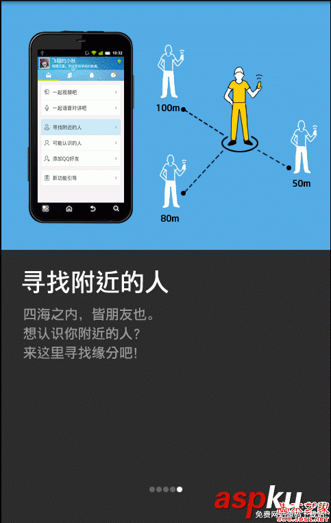 使用ViewPager实现高仿launcher左右拖动效果