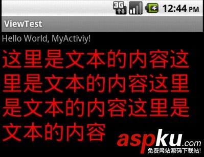 Android控件系列之TextView使用介绍