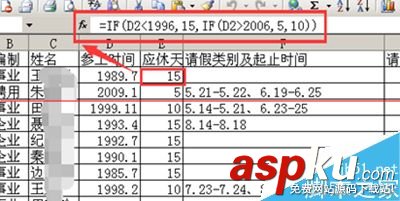 Excel怎么制作计算年休假统计表格？