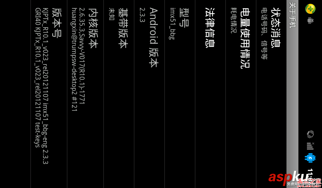 android Setting中隐藏项实现原理与代码