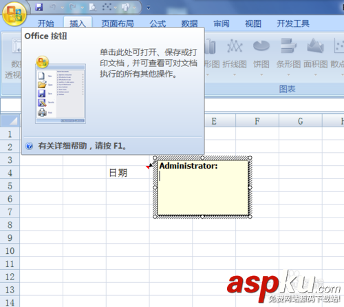 Excel2007中批注的外框图形怎么修改?