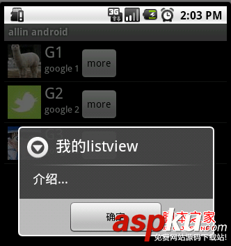 android ListView深入理解 android ListView深入理解