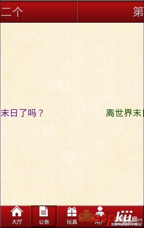 自定义RadioButton和ViewPager实现TabHost带滑动的页卡效果 自定义RadioButton和ViewPager实现TabHost带滑动的页卡效果