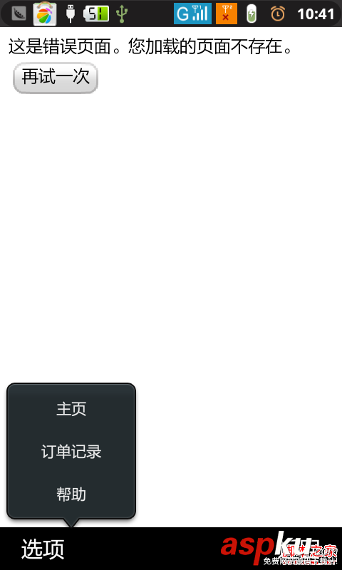 android PopupWindow 和 Activity弹出窗口实现方式