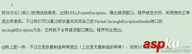 android 完全退出应用程序实现代码