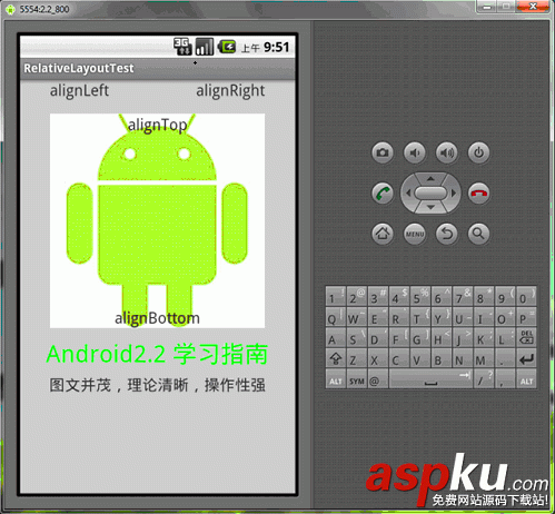 Android编程之绝对布局AbsoluteLayout和相对布局RelativeLayout实例详解
