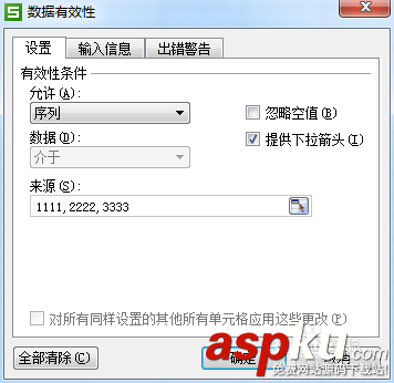 excel下拉菜单怎么做，并实现筛选功能