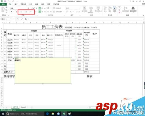 excel,批注