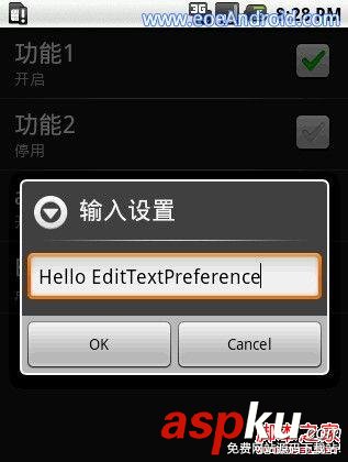 Android之PreferenceActivity应用详解 Android之PreferenceActivity应用详解