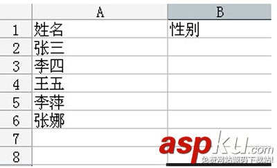 Excel表格下拉菜单怎么做？