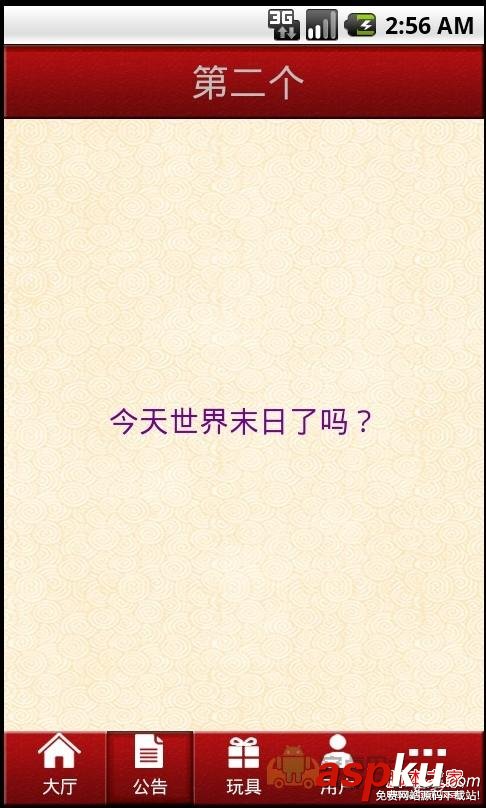 自定义RadioButton和ViewPager实现TabHost带滑动的页卡效果 自定义RadioButton和ViewPager实现TabHost带滑动的页卡效果