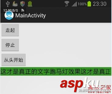 自定义TextView跑马灯效果可控制启动/停止/速度/焦点