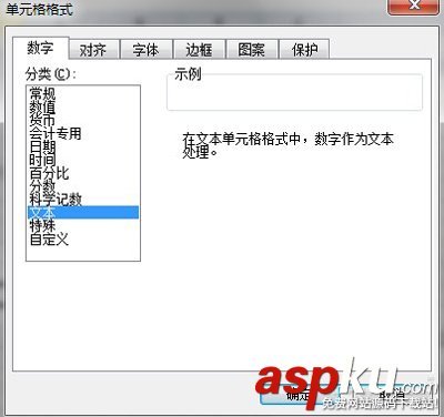 Excel表格的10个基本操作
