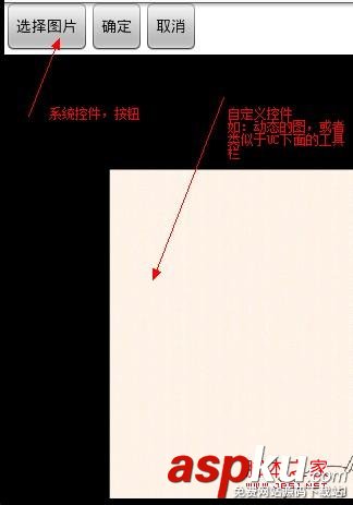 android图像绘制(四)自定义一个SurfaceView控件