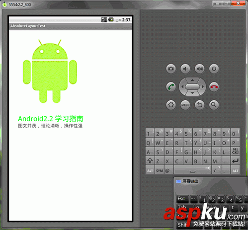 Android编程之绝对布局AbsoluteLayout和相对布局RelativeLayout实例详解
