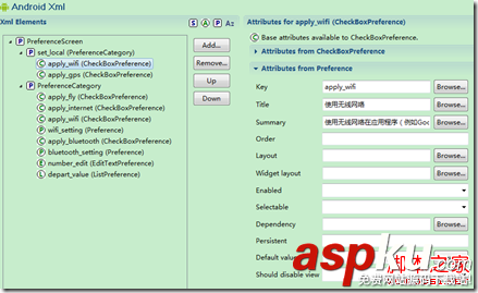 Android之PreferenceActivity应用详解（2）