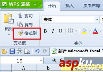 Excel表格的10个基本操作
