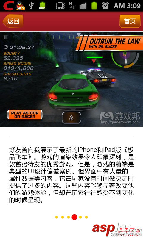 如何在Android中实现左右滑动的指引效果