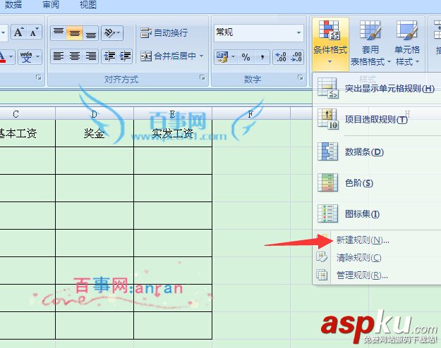 excel单元格为空值时显示红色