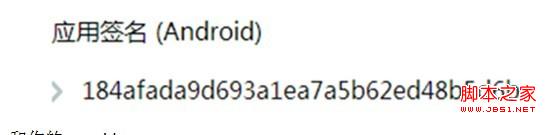 android 微信 sdk api调用不成功解决方案