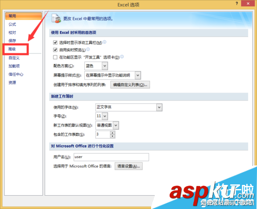 office2007如何同时打开两个独立窗口