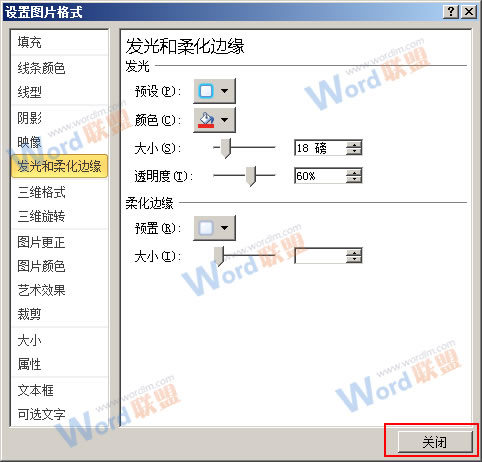 怎么把Word的内容以图片格式插入到Excel2010中？