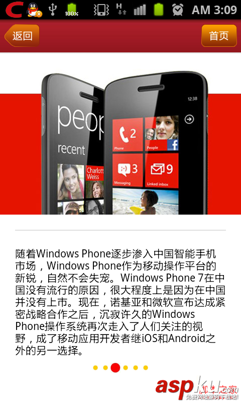 如何在Android中实现左右滑动的指引效果