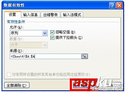 excel表格下拉菜单怎么做