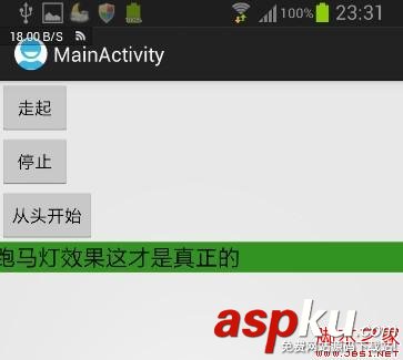 自定义TextView跑马灯效果可控制启动/停止/速度/焦点