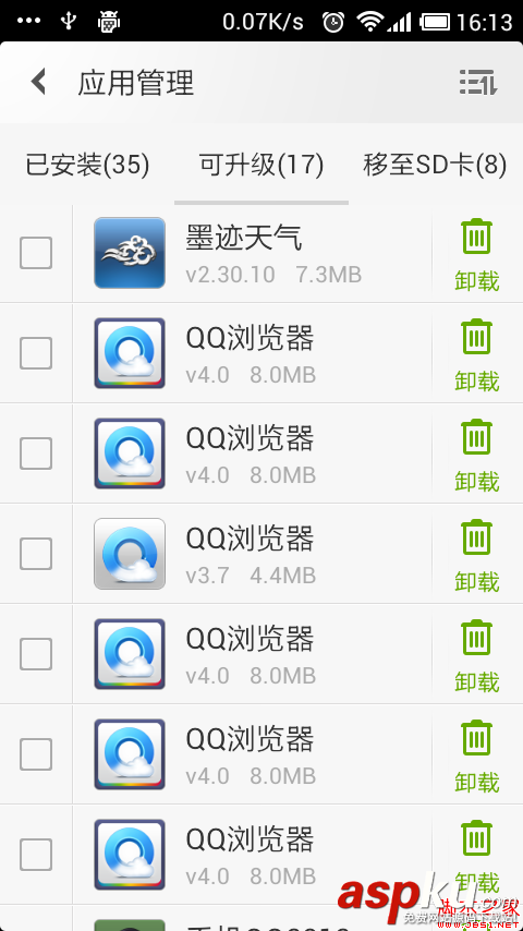 APK包名修改 请问如何修改APK包名