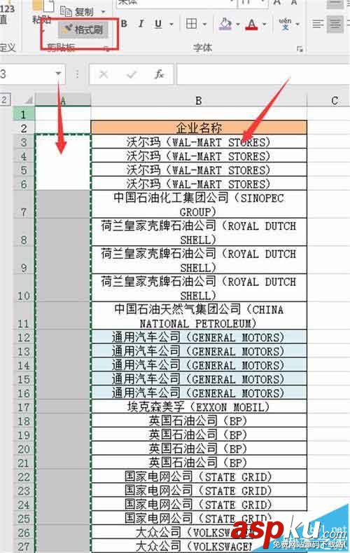 Excel2016,合并单元格