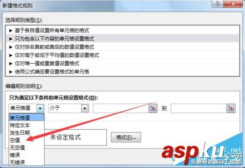excel单元格为空时怎么显示我们的警示标志防止漏掉数据