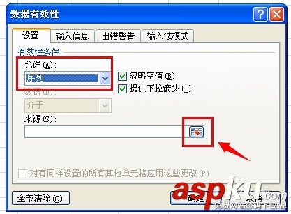 excel表格下拉菜单怎么做