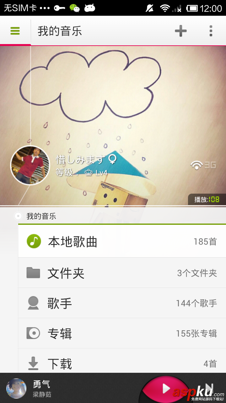 android 自定义ScrollView实现背景图片伸缩的实现代码及思路