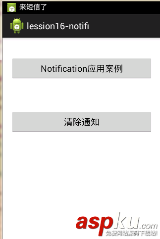 Android编程开发之NotiFication用法详解