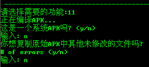 APK Multi-Tool强大的APK反编译工具终极教程 