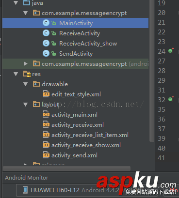 Android实现短信加密功能（发送加密短信、解密本地短信）