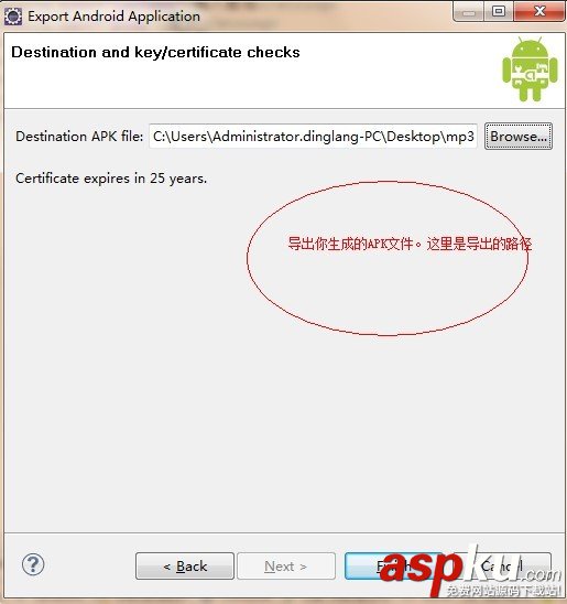 怎么发布打包并发布自己的Android应用(APP)