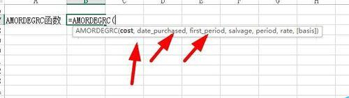 在Excel中AMORDEGRC函数如何使用?