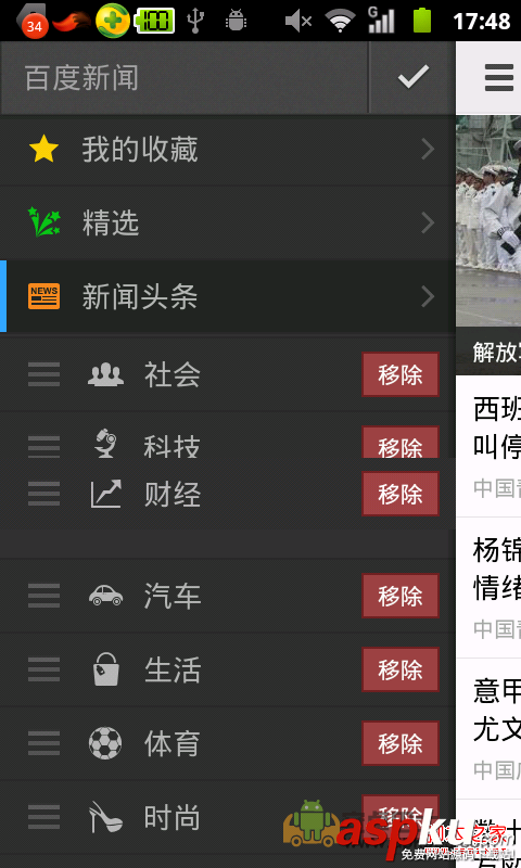 android ListView和GridView拖拽移位实现代码